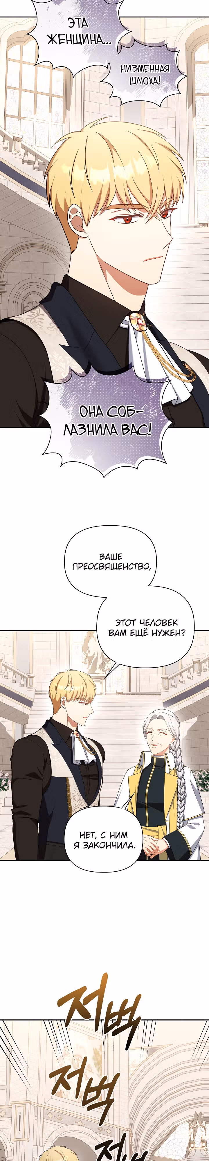 Принцесса Шу — Том 2 · Глава 108, страница 9