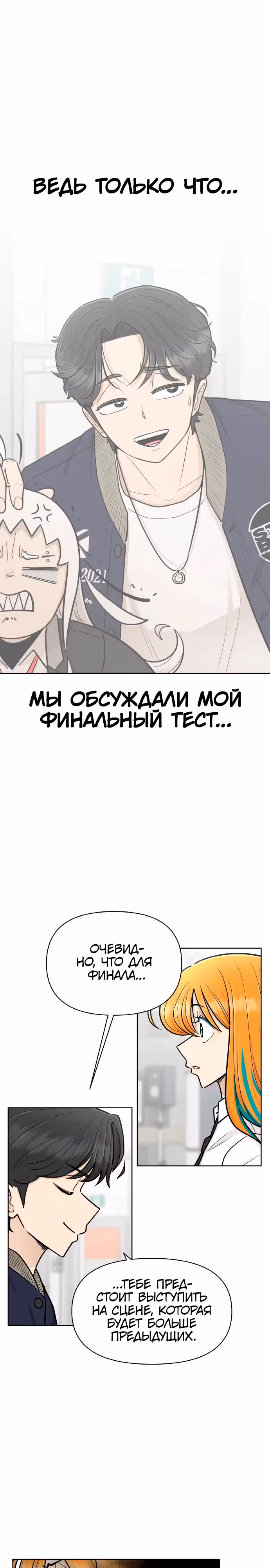 Школа уличного движения — Том 1 · Глава 13, страница 3