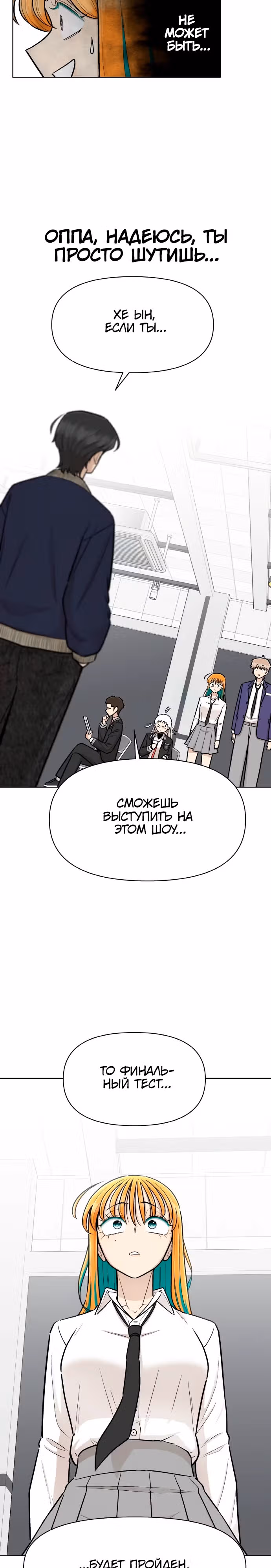 Школа уличного движения — Том 1 · Глава 13, страница 4