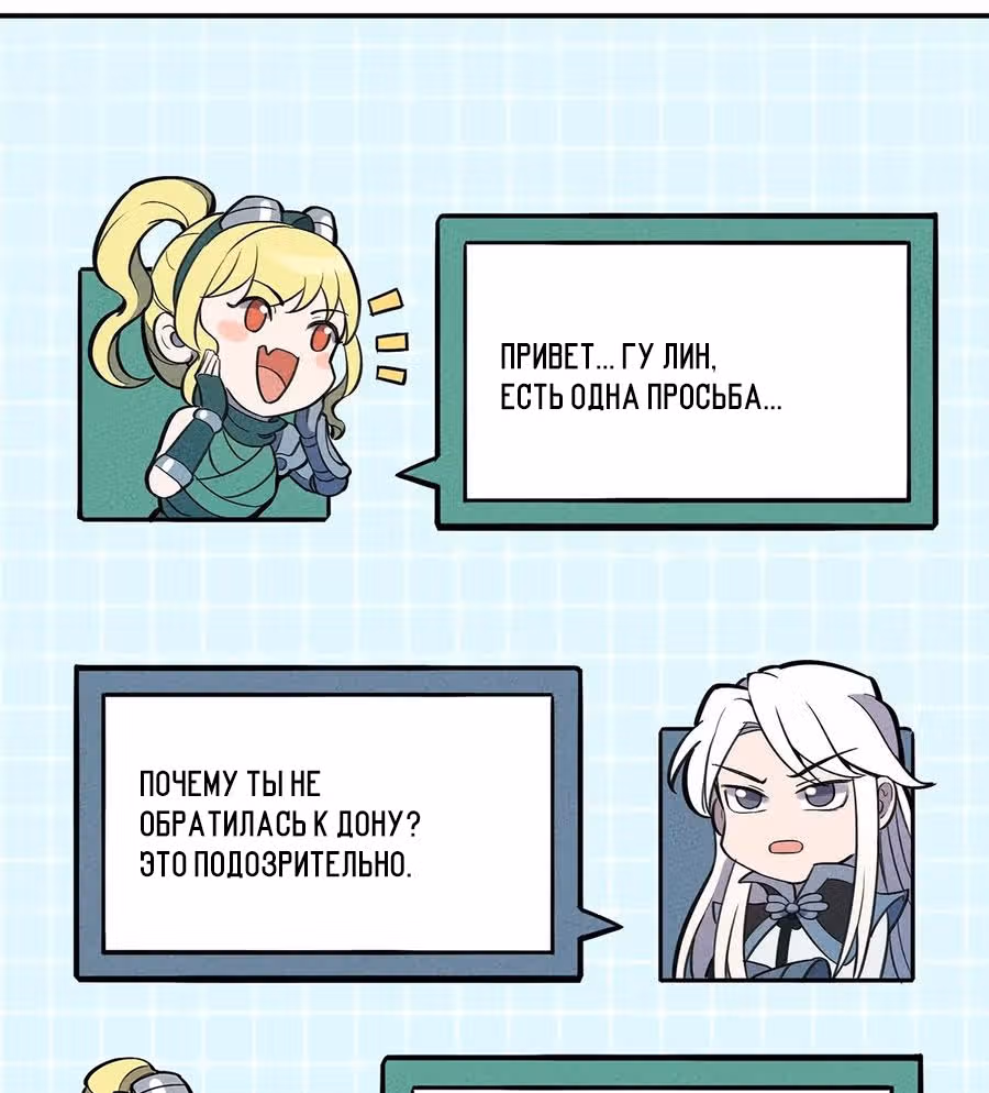 Слабейший монстр — Том 1 · Глава 75, страница 23