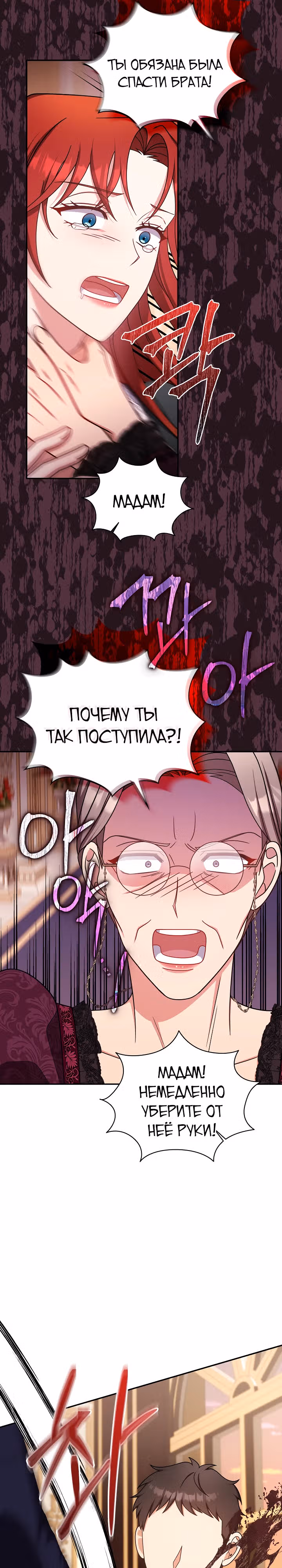 Принцесса Шу — Том 2 · Глава 109, страница 25