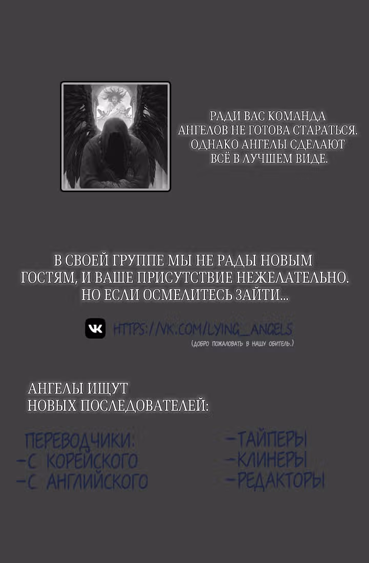 Успокоительное для тирана — Том 2 · Глава 45, страница 49