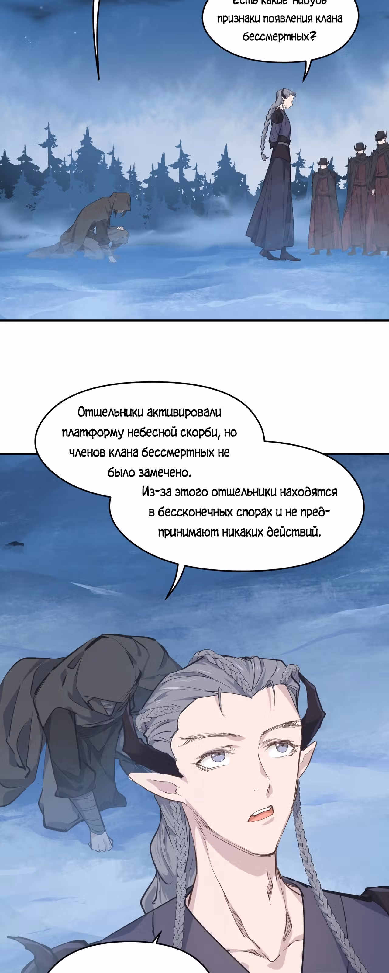 Мой бесконечный инвентарь — Том 1 · Глава 36, страница 12