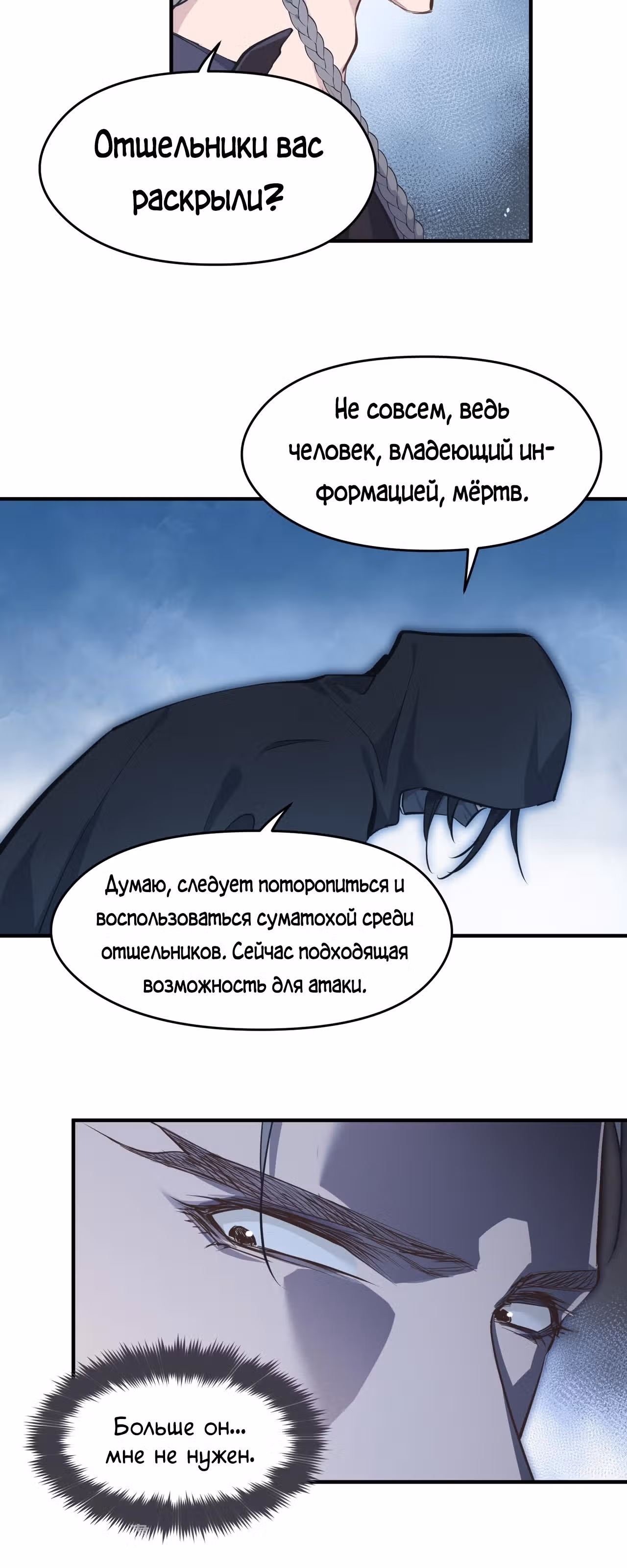 Мой бесконечный инвентарь — Том 1 · Глава 36, страница 14