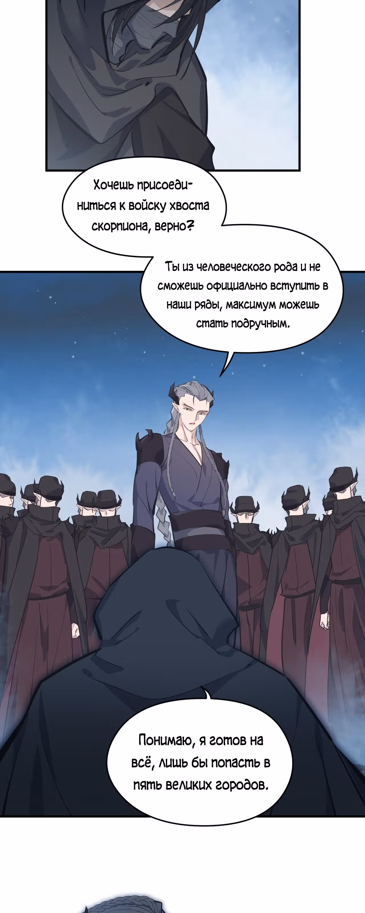 Мой бесконечный инвентарь — Том 1 · Глава 36, страница 17