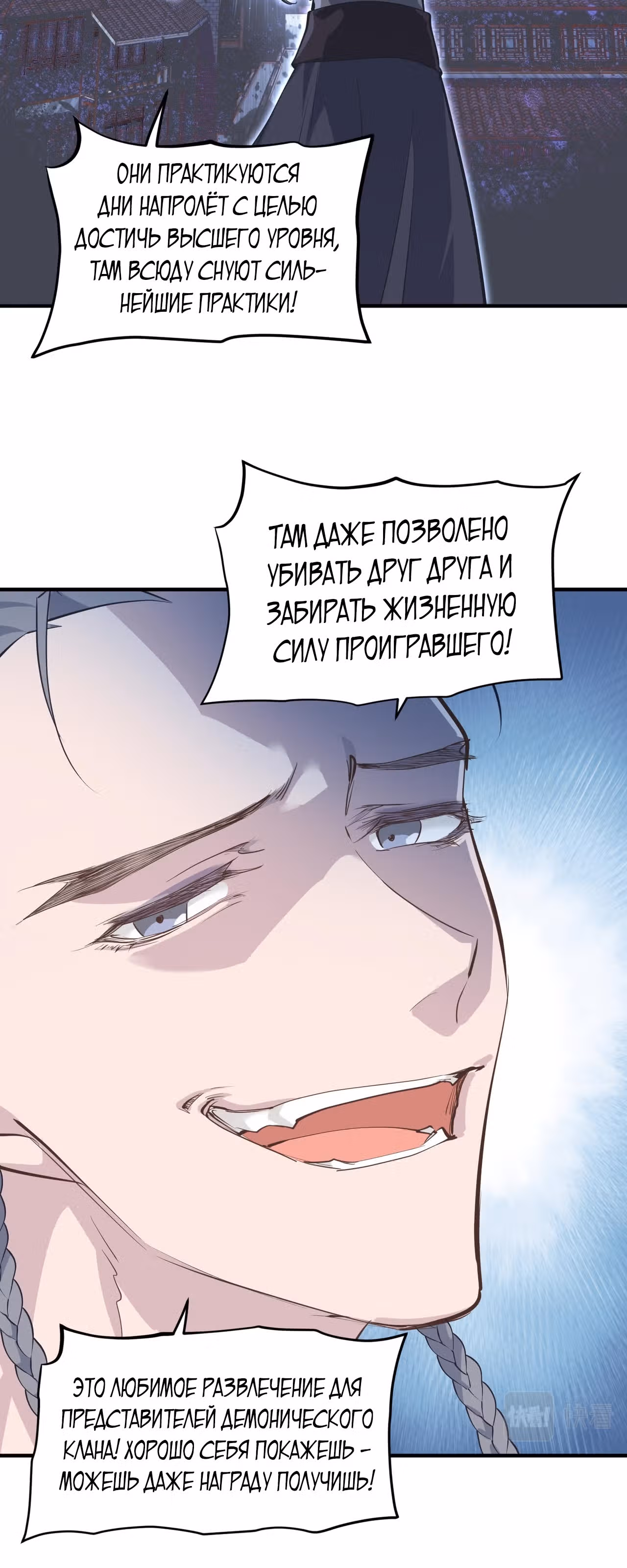 Мой бесконечный инвентарь — Том 1 · Глава 36, страница 19
