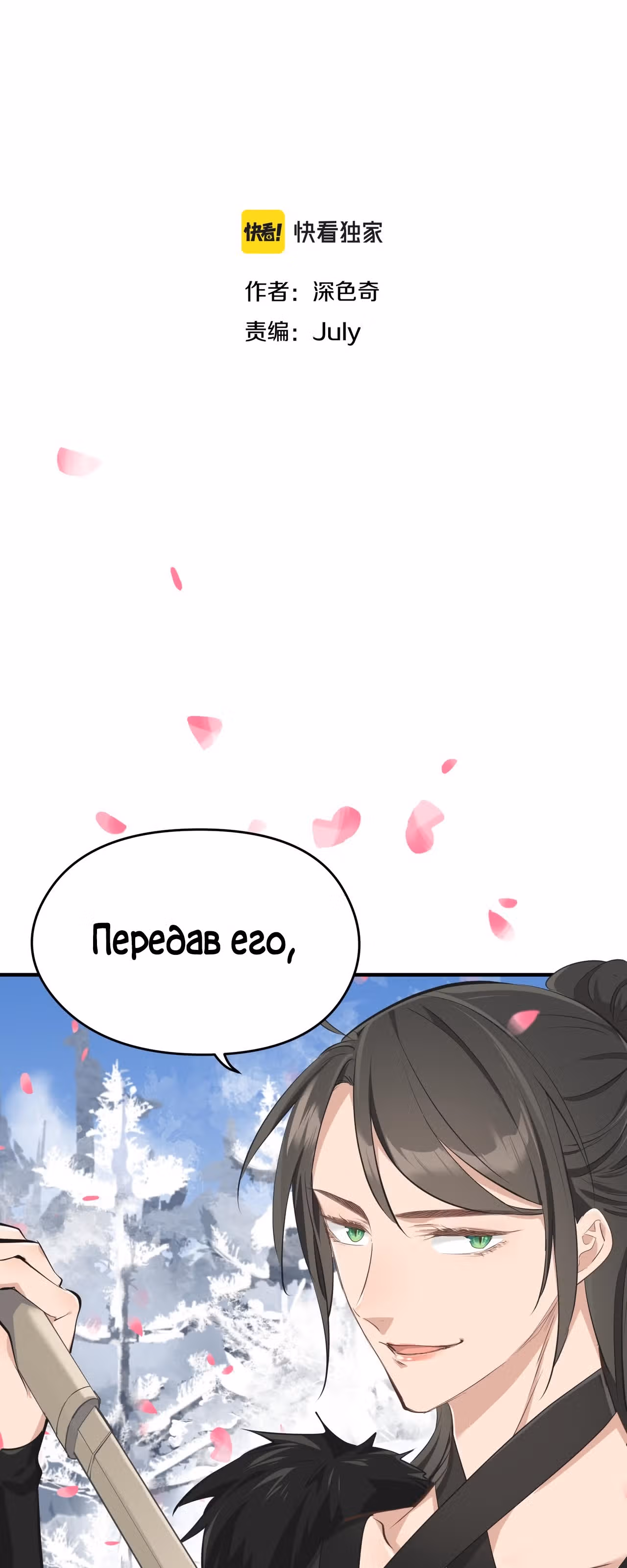 Мой бесконечный инвентарь — Том 1 · Глава 36, страница 3