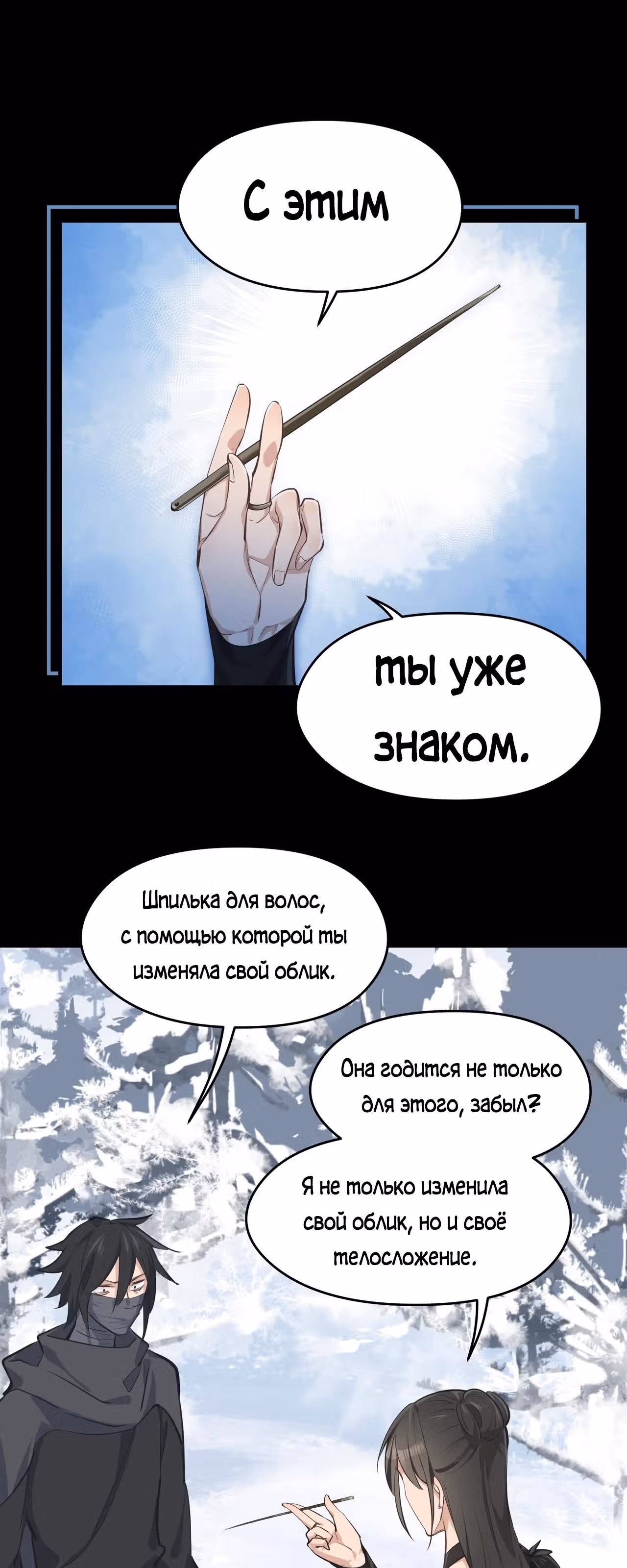 Мой бесконечный инвентарь — Том 1 · Глава 36, страница 28
