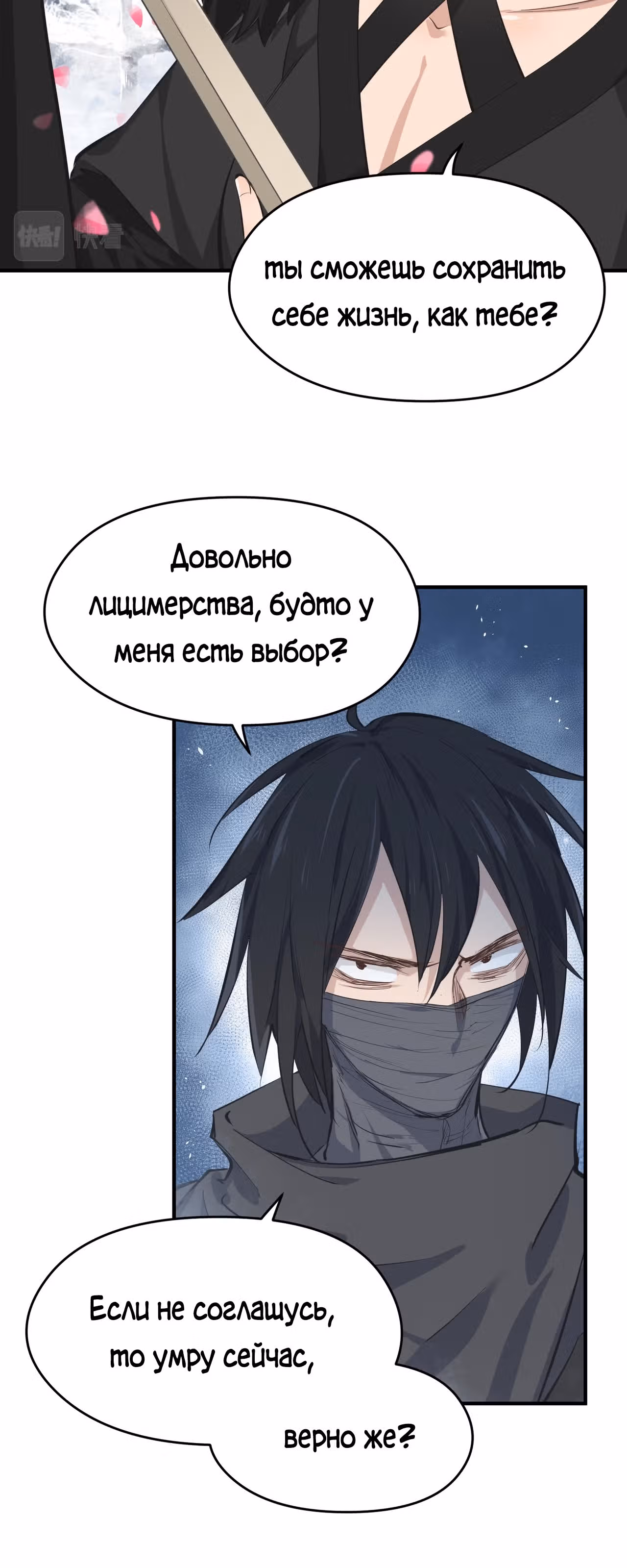 Мой бесконечный инвентарь — Том 1 · Глава 36, страница 4