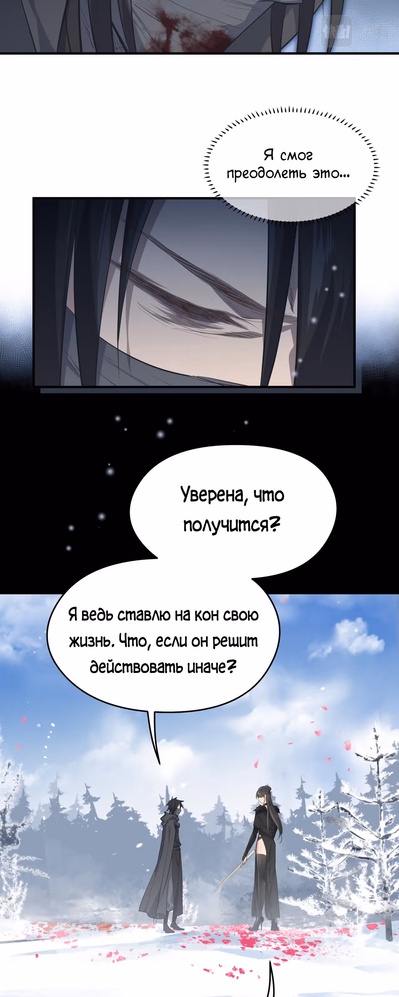 Мой бесконечный инвентарь — Том 1 · Глава 36, страница 37