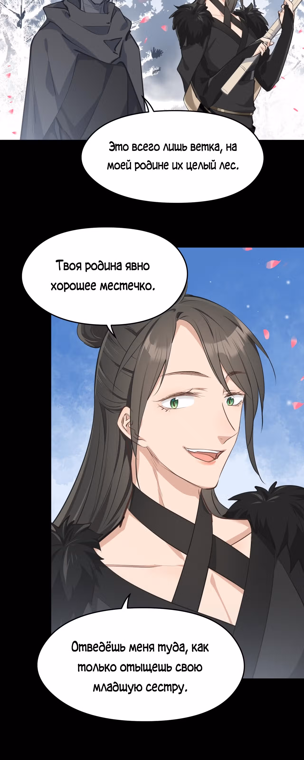 Мой бесконечный инвентарь — Том 1 · Глава 36, страница 39