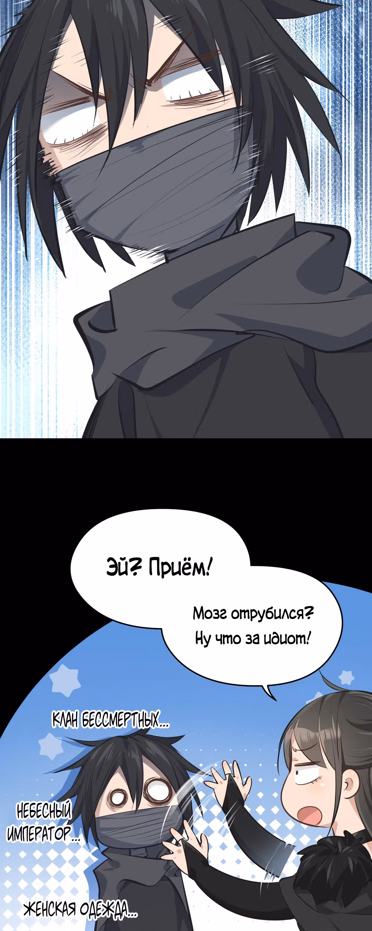 Мой бесконечный инвентарь — Том 1 · Глава 36, страница 43