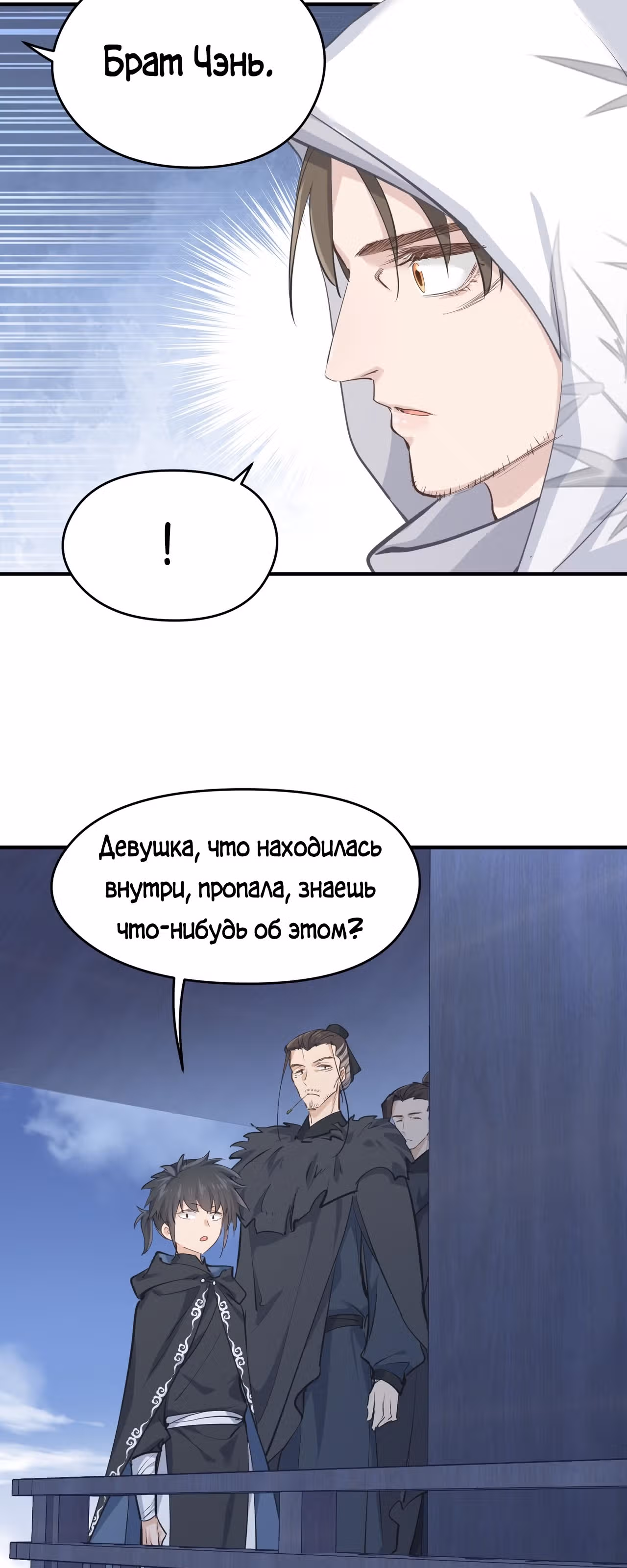 Мой бесконечный инвентарь — Том 1 · Глава 36, страница 48