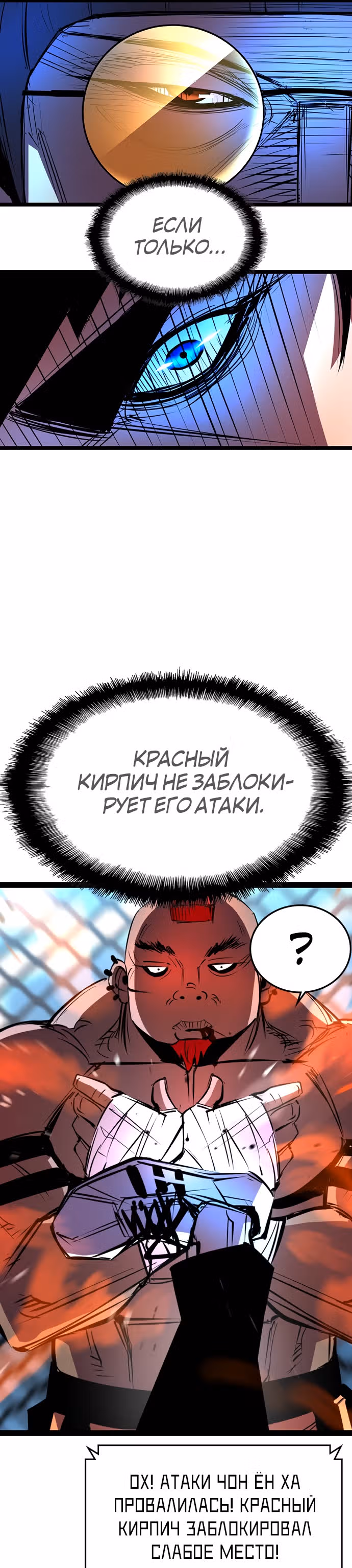 Академия Халлим — Том 1 · Глава 100, страница 15