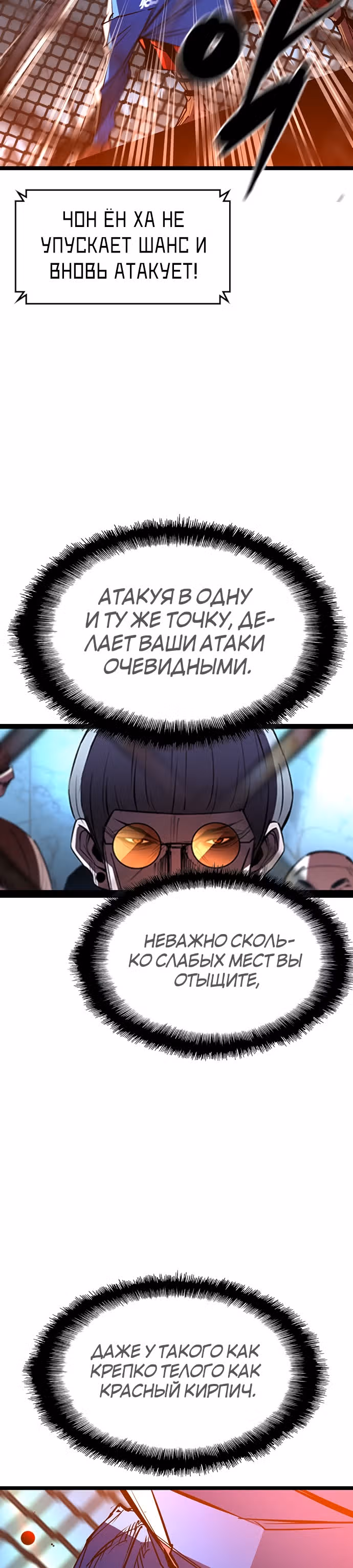 Академия Халлим — Том 1 · Глава 100, страница 19