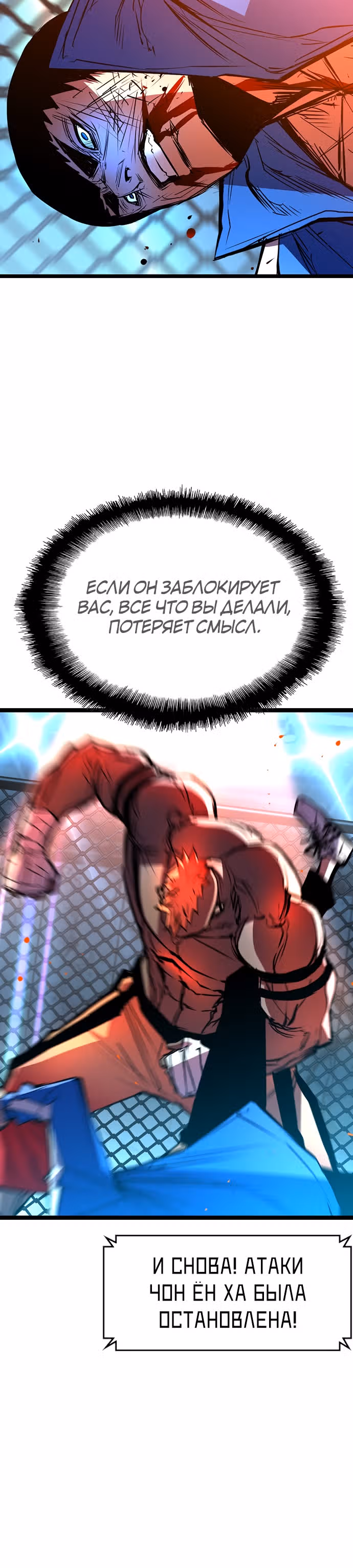 Академия Халлим — Том 1 · Глава 100, страница 20