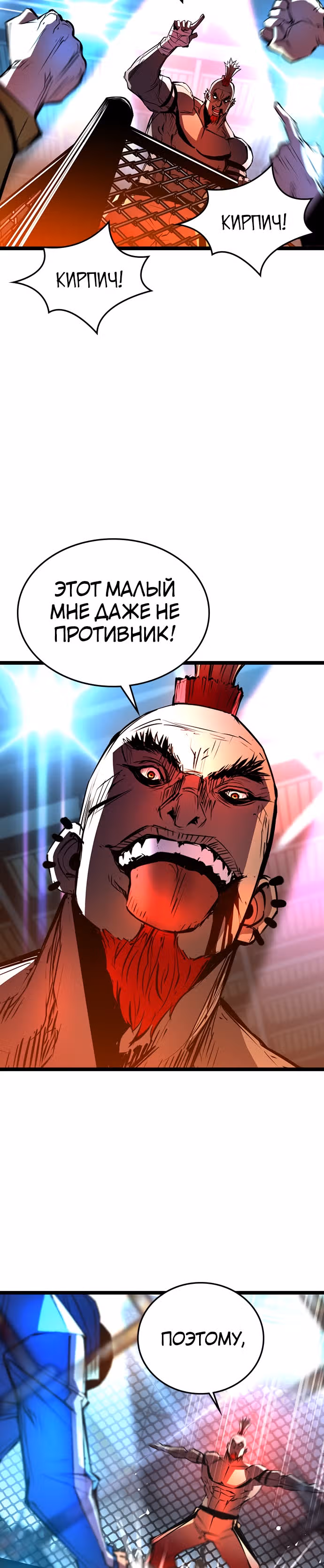 Академия Халлим — Том 1 · Глава 100, страница 32