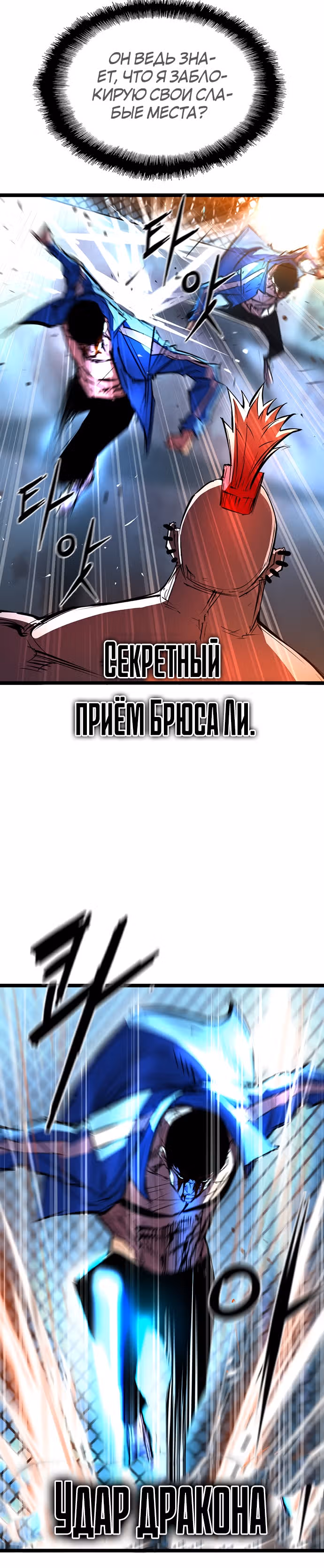 Академия Халлим — Том 1 · Глава 100, страница 37