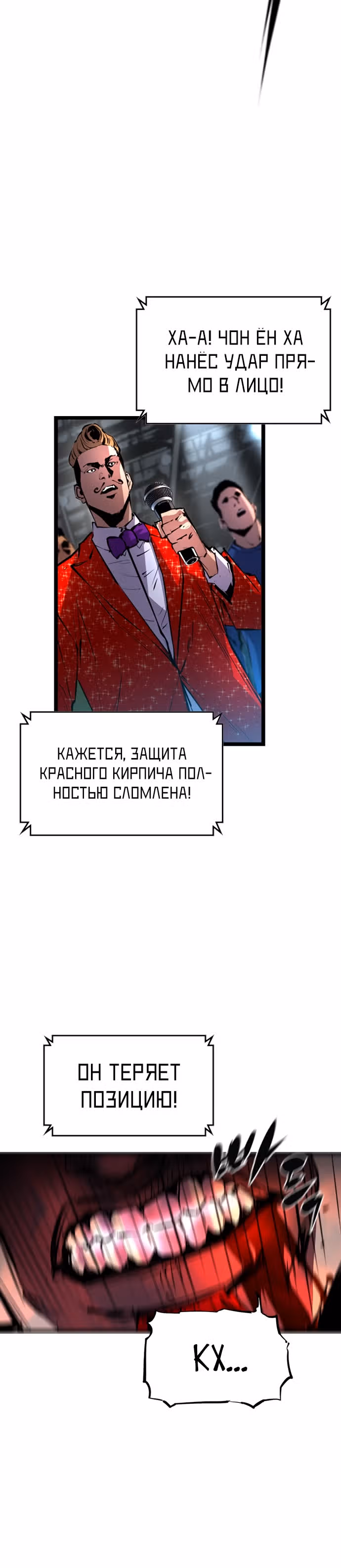 Академия Халлим — Том 1 · Глава 100, страница 48