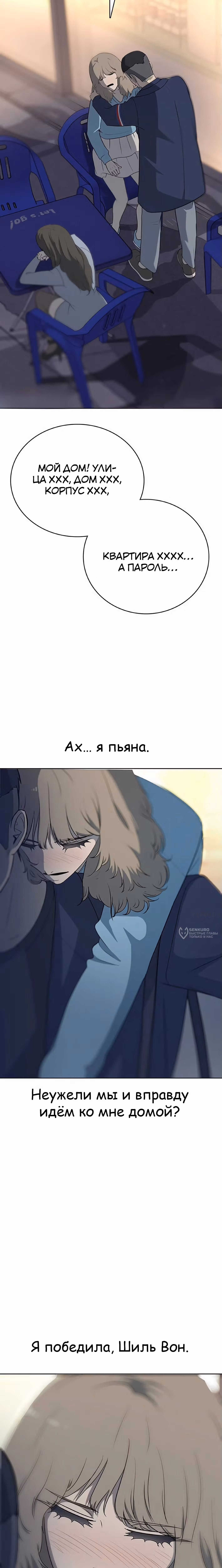 Служить вечно: седьмой призыв — Том 1 · Глава 14, страница 2