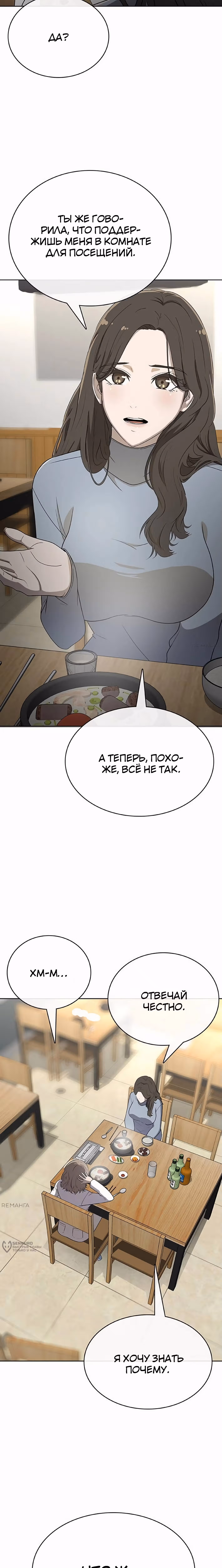 Служить вечно: седьмой призыв — Том 1 · Глава 14, страница 13