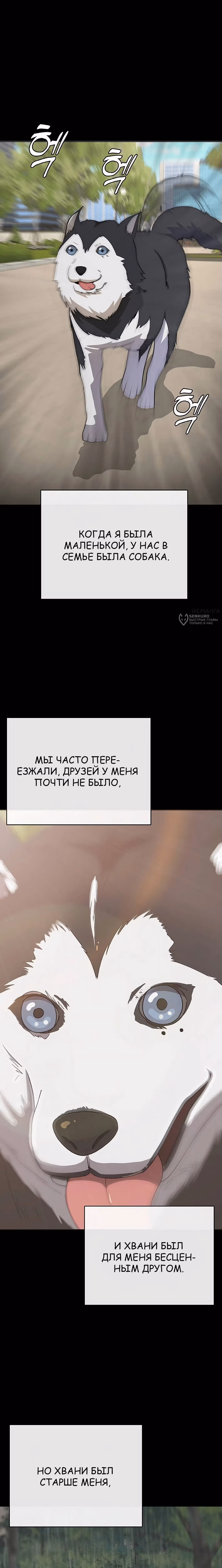 Служить вечно: седьмой призыв — Том 1 · Глава 14, страница 15