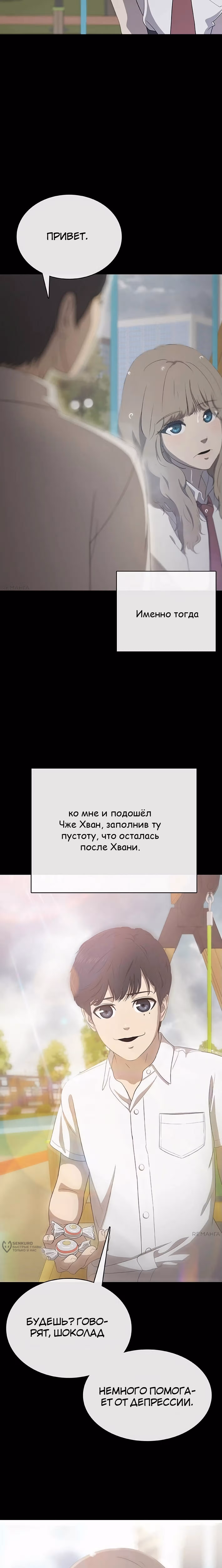 Служить вечно: седьмой призыв — Том 1 · Глава 14, страница 17