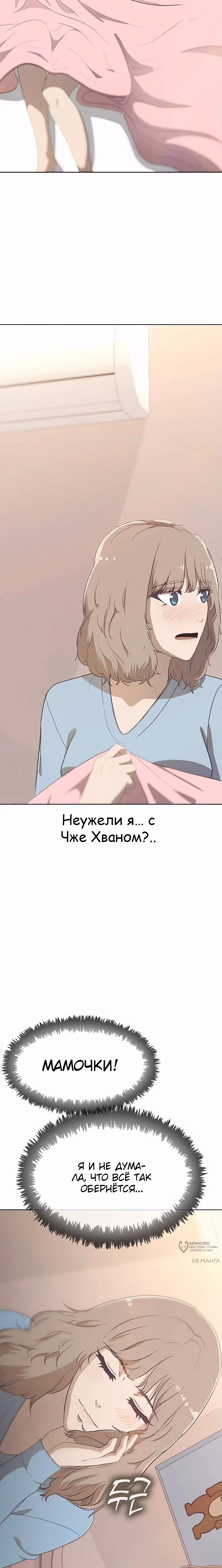 Служить вечно: седьмой призыв — Том 1 · Глава 14, страница 5