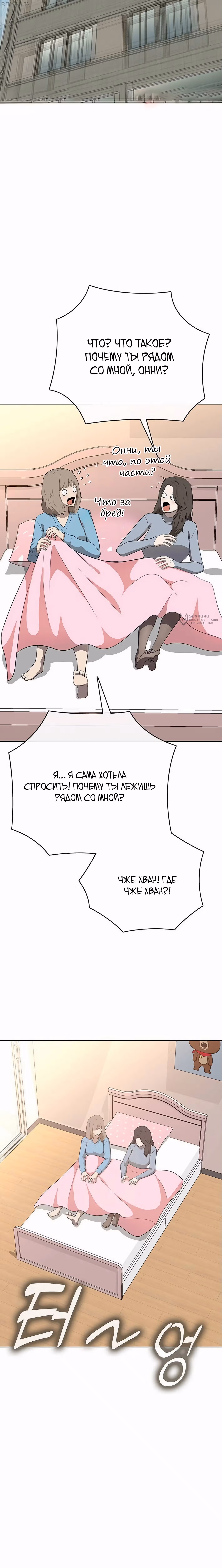 Служить вечно: седьмой призыв — Том 1 · Глава 14, страница 7