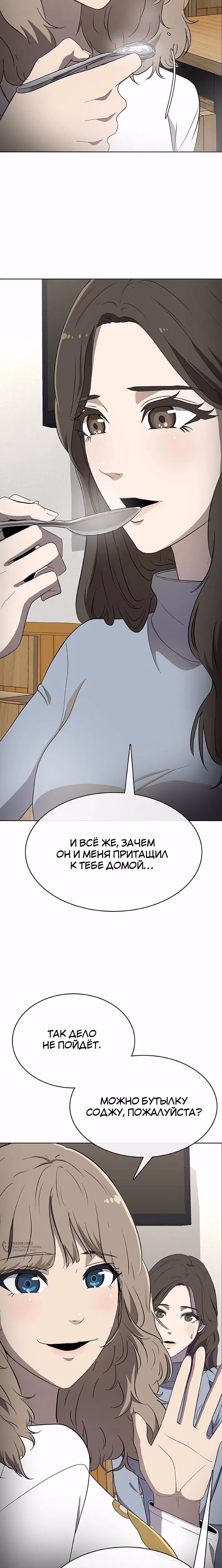 Служить вечно: седьмой призыв — Том 1 · Глава 14, страница 9