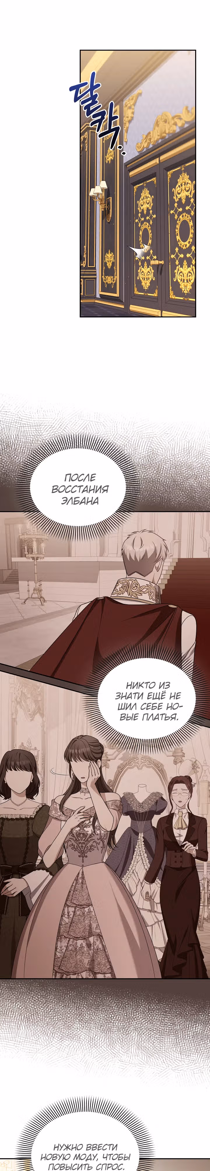 Принцесса Шу — Том 2 · Глава 110, страница 2