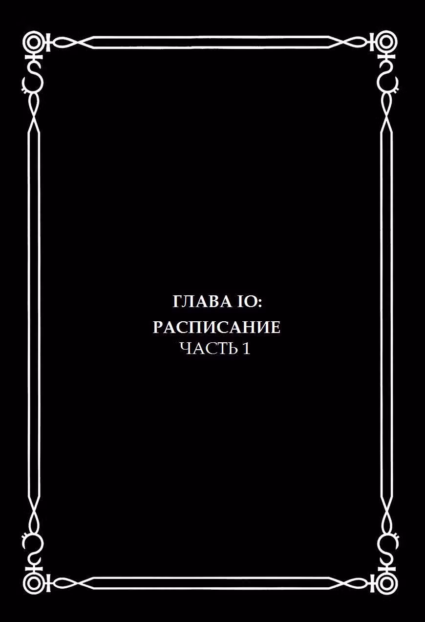 Мистическая библиотека Данталиан — Том 7 · Глава 2, страница 2