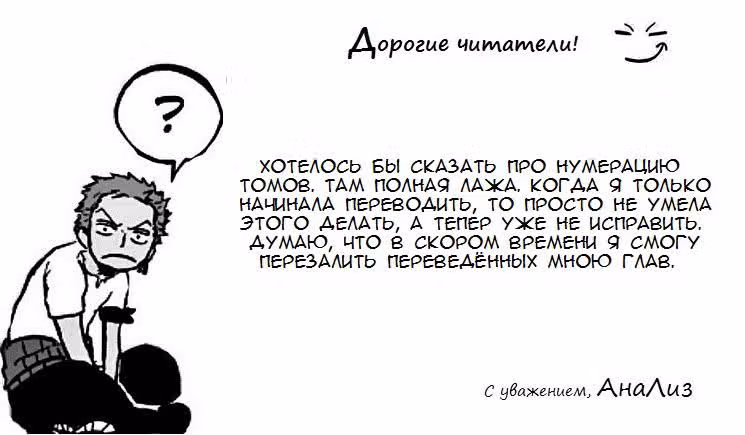 Мистическая библиотека Данталиан — Том 7 · Глава 2, страница 31