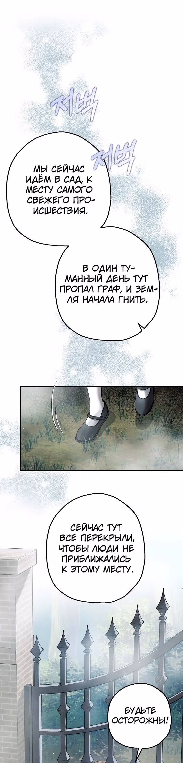 Успокоительное для тирана — Том 2 · Глава 46, страница 35