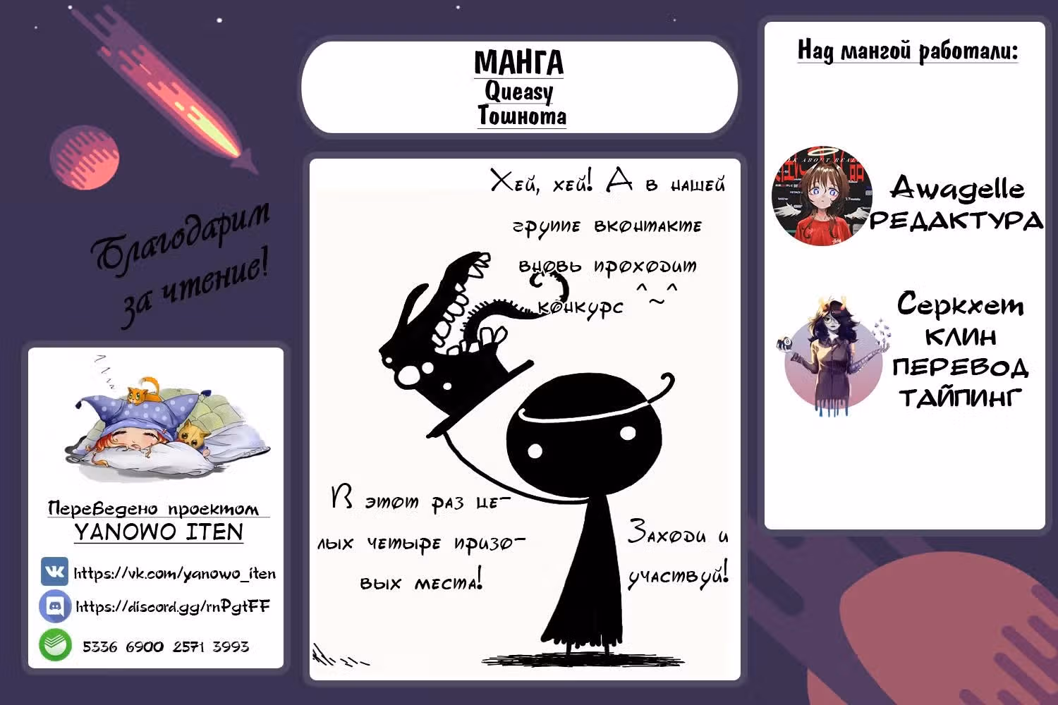 Тошнота — Том 1 · Глава 4, страница 2