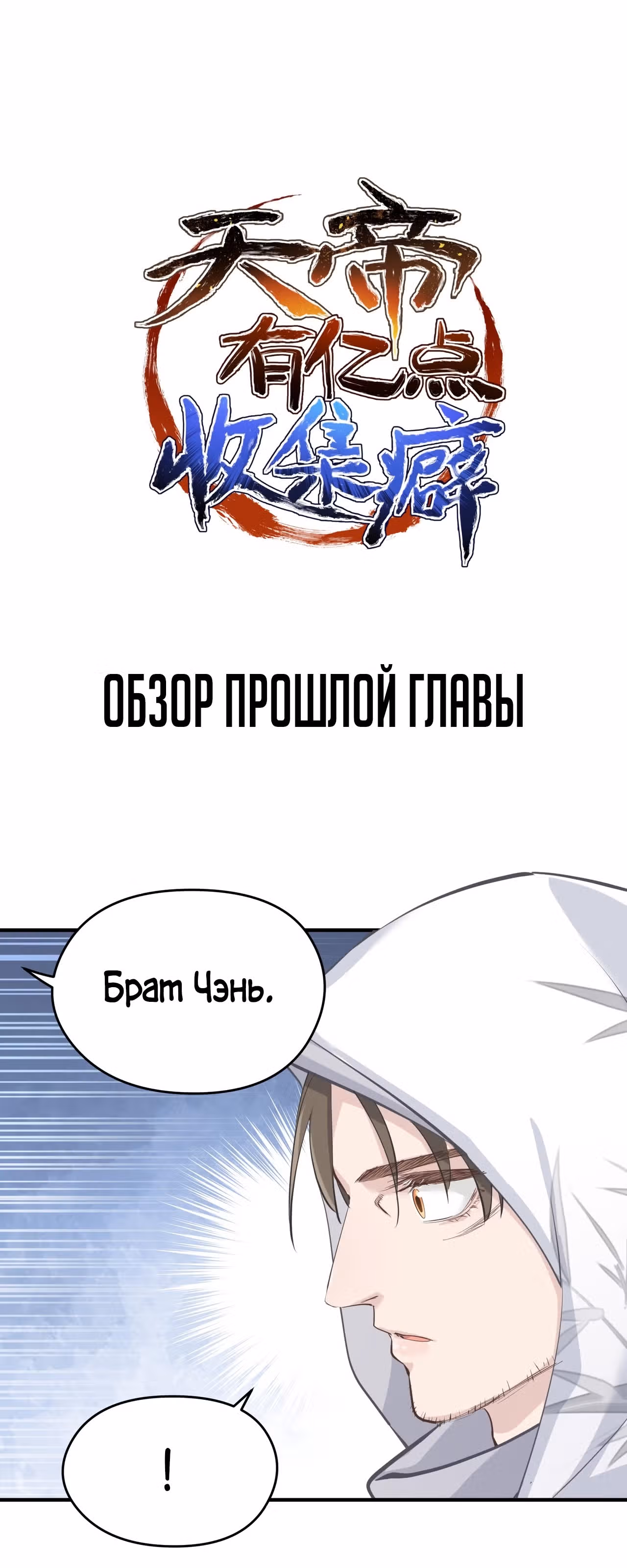 Мой бесконечный инвентарь — Том 1 · Глава 37, страница 1