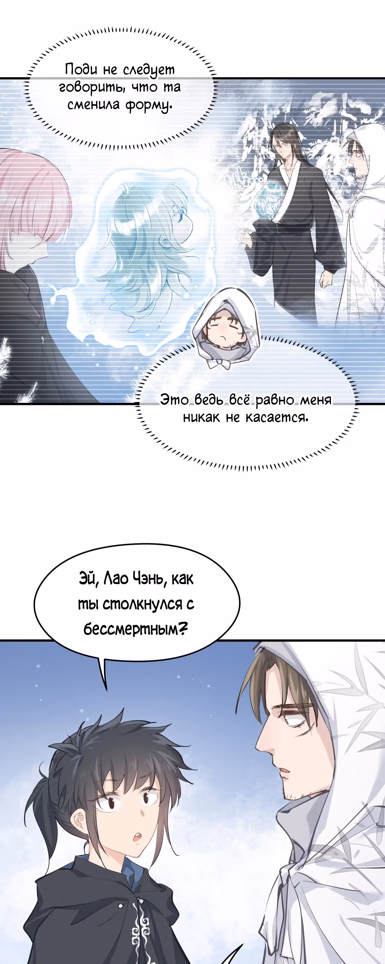 Мой бесконечный инвентарь — Том 1 · Глава 37, страница 11
