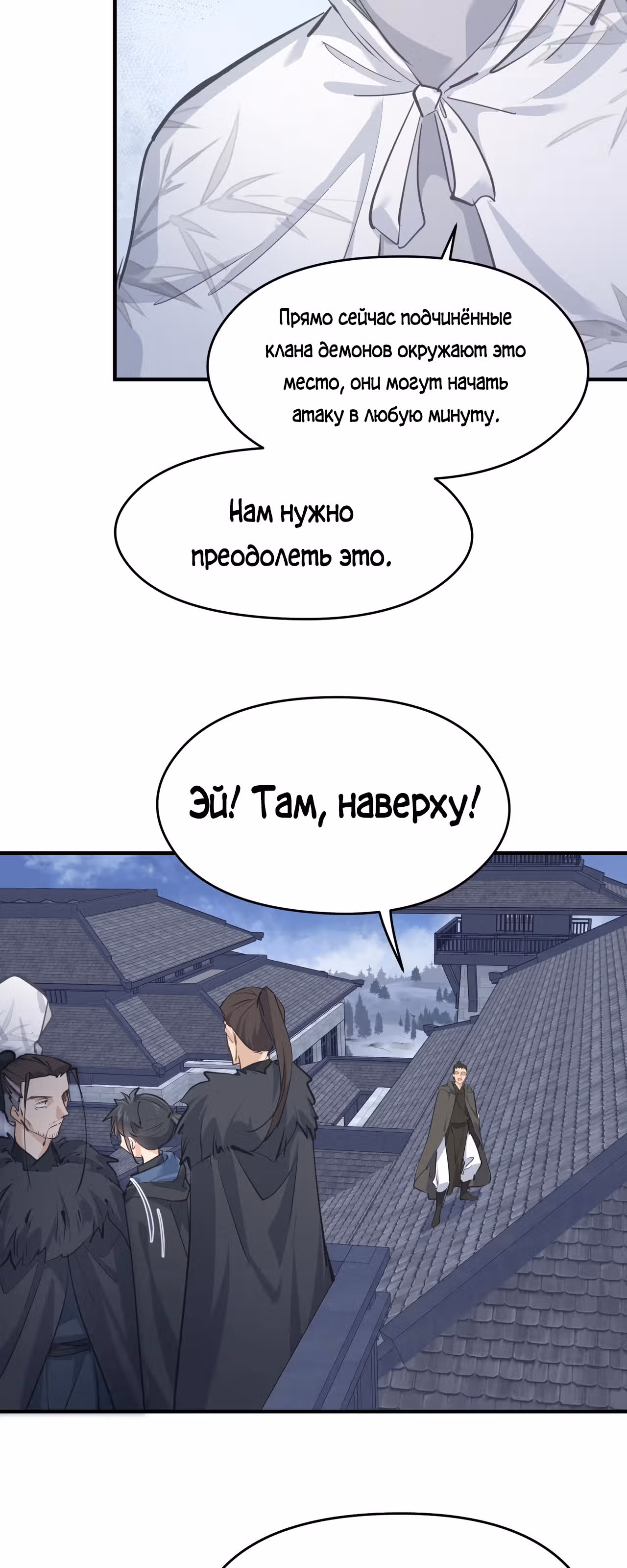 Мой бесконечный инвентарь — Том 1 · Глава 37, страница 13