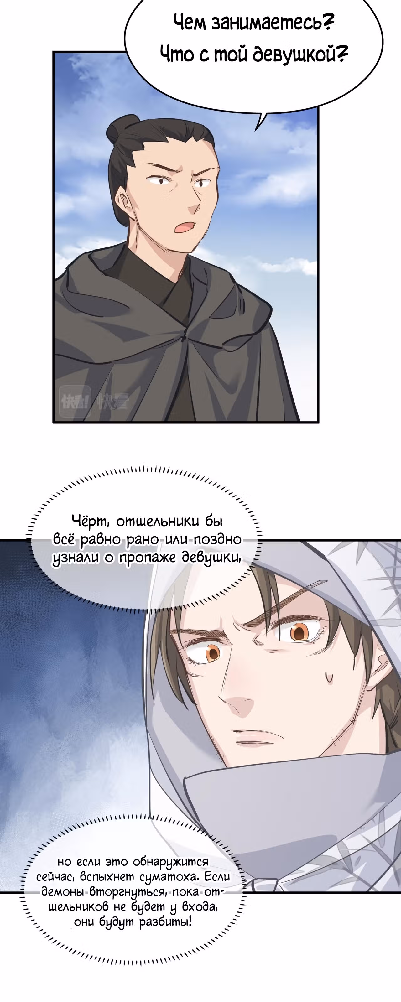 Мой бесконечный инвентарь — Том 1 · Глава 37, страница 14