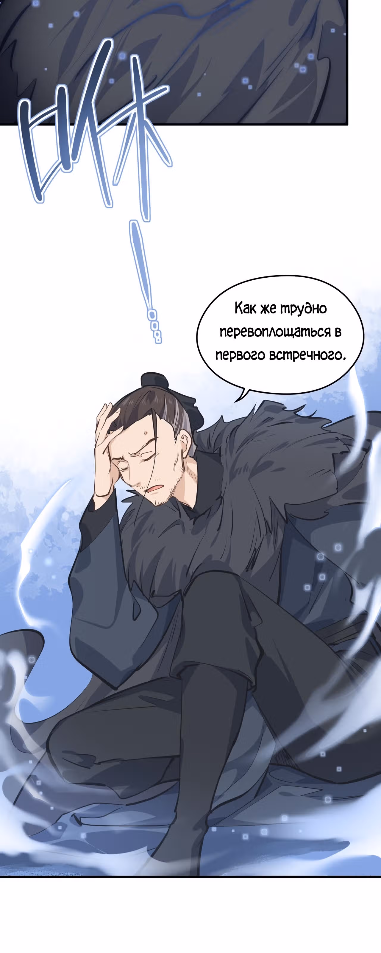 Мой бесконечный инвентарь — Том 1 · Глава 37, страница 19