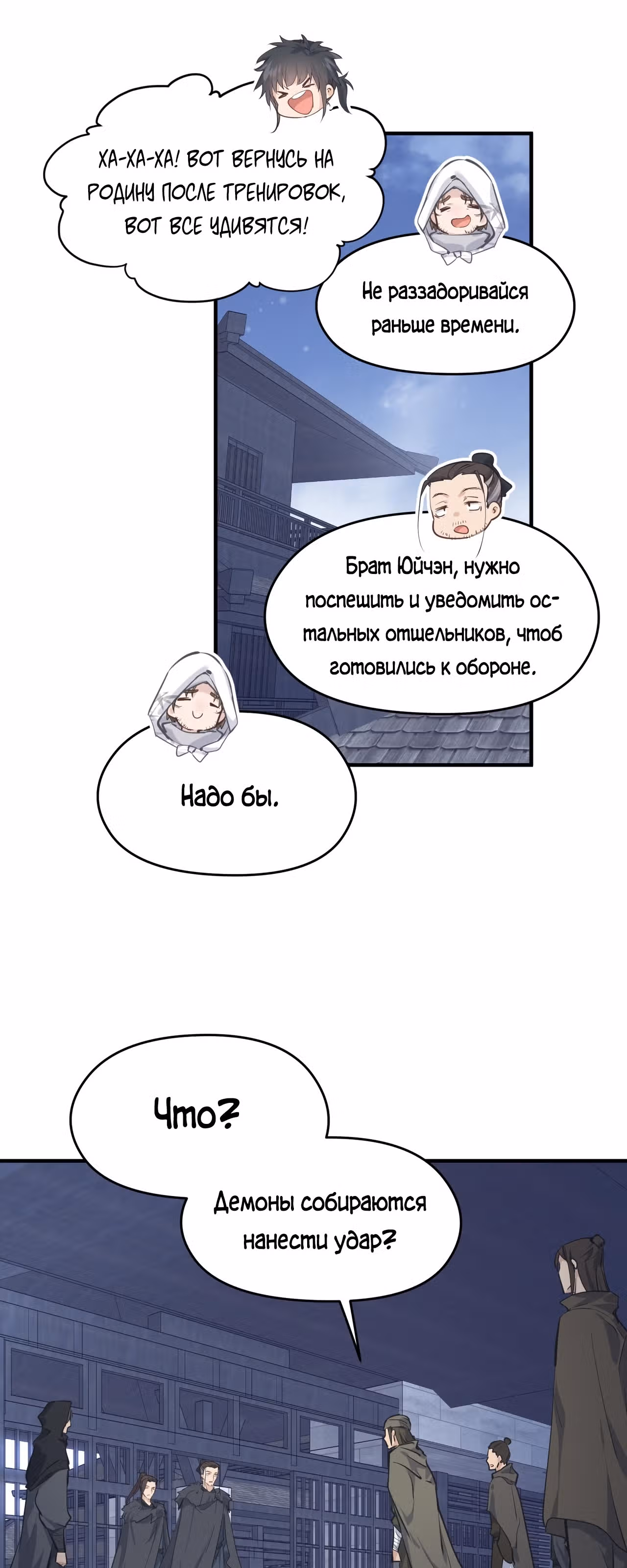 Мой бесконечный инвентарь — Том 1 · Глава 37, страница 26