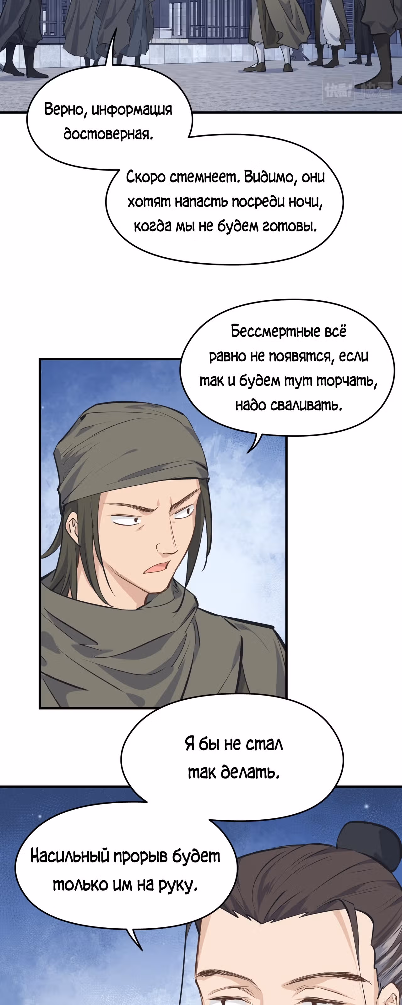 Мой бесконечный инвентарь — Том 1 · Глава 37, страница 27