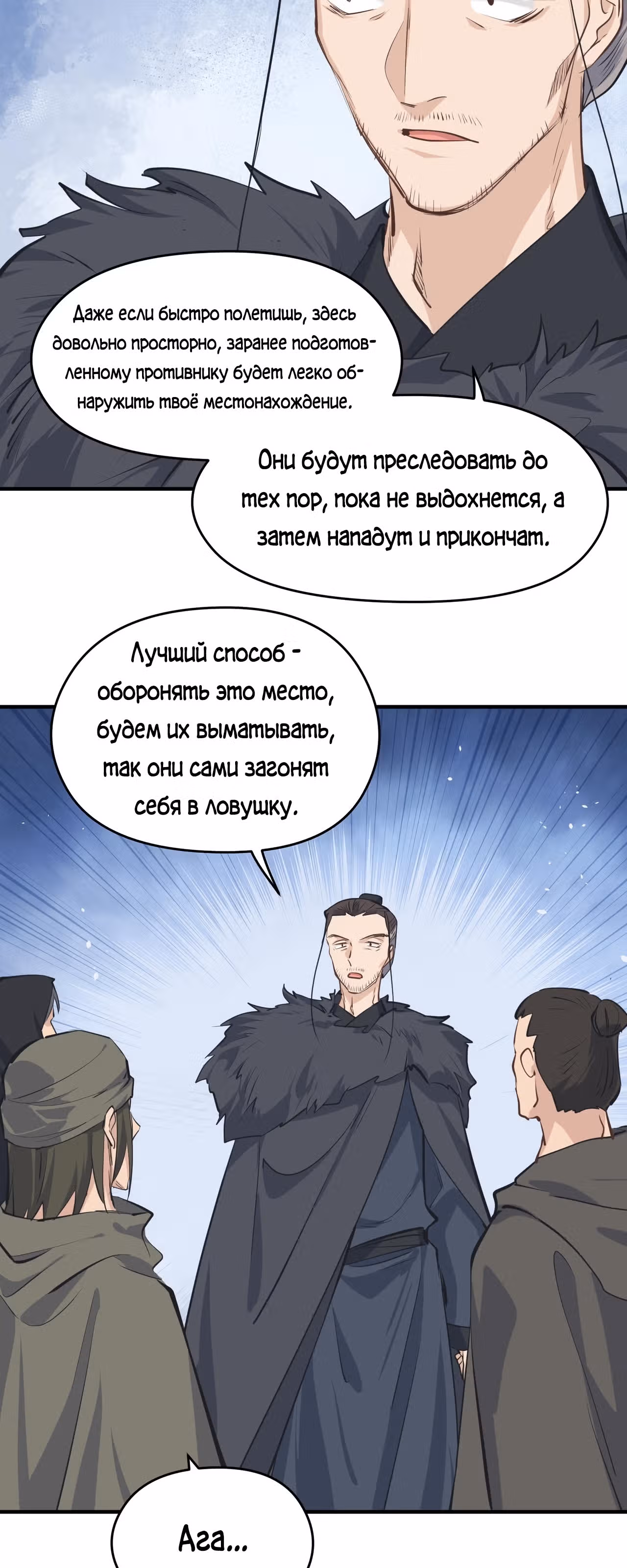 Мой бесконечный инвентарь — Том 1 · Глава 37, страница 28
