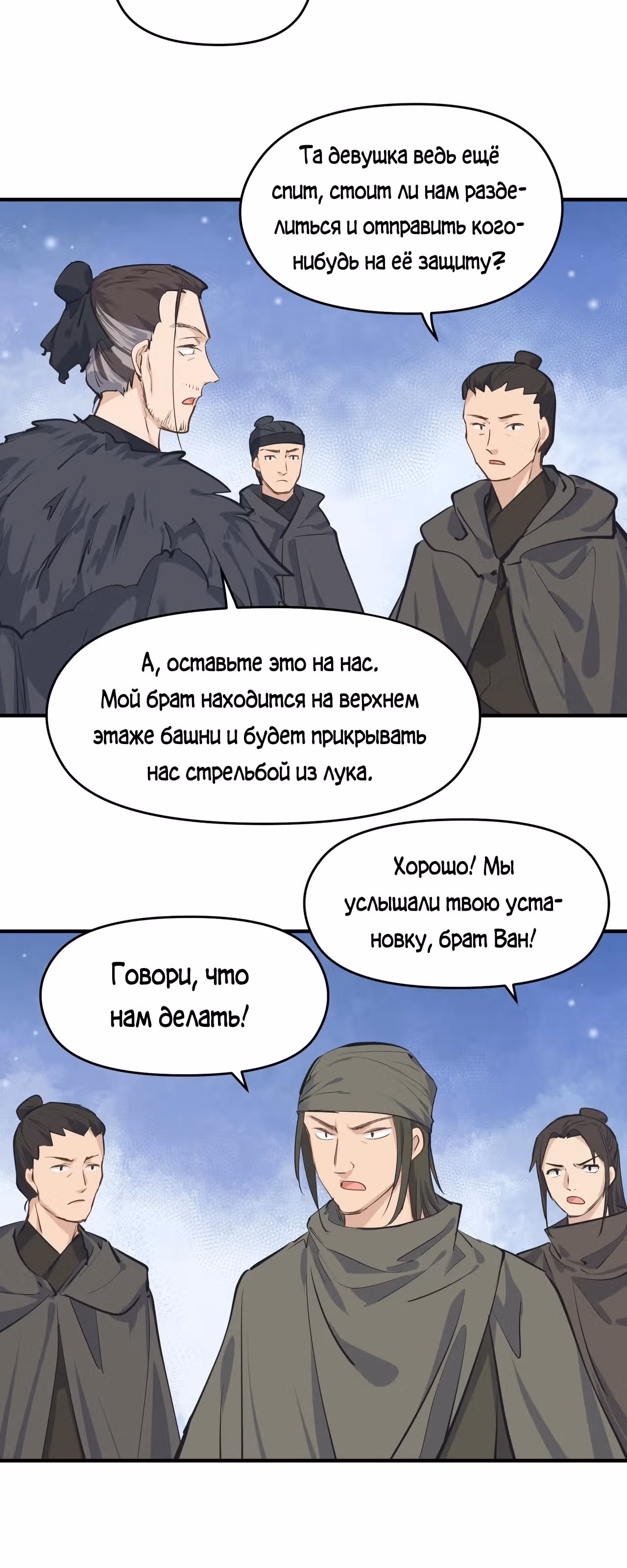 Мой бесконечный инвентарь — Том 1 · Глава 37, страница 29