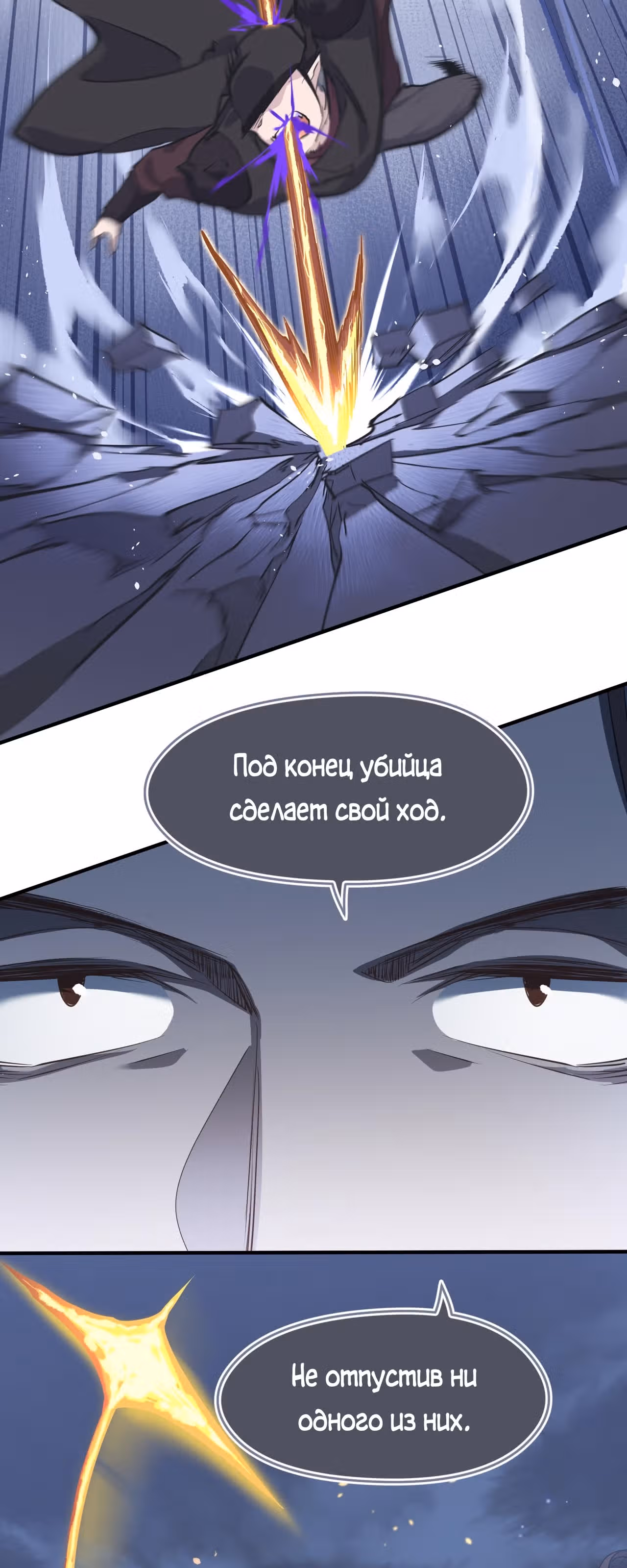 Мой бесконечный инвентарь — Том 1 · Глава 37, страница 38