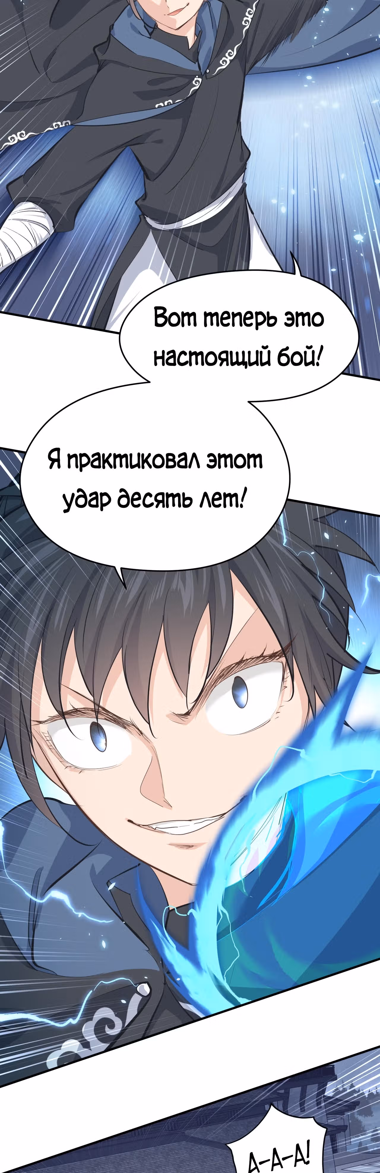 Мой бесконечный инвентарь — Том 1 · Глава 37, страница 42