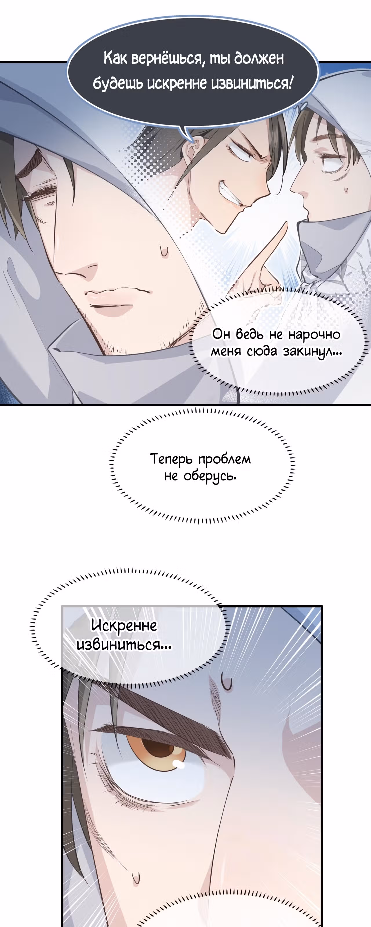 Мой бесконечный инвентарь — Том 1 · Глава 37, страница 6