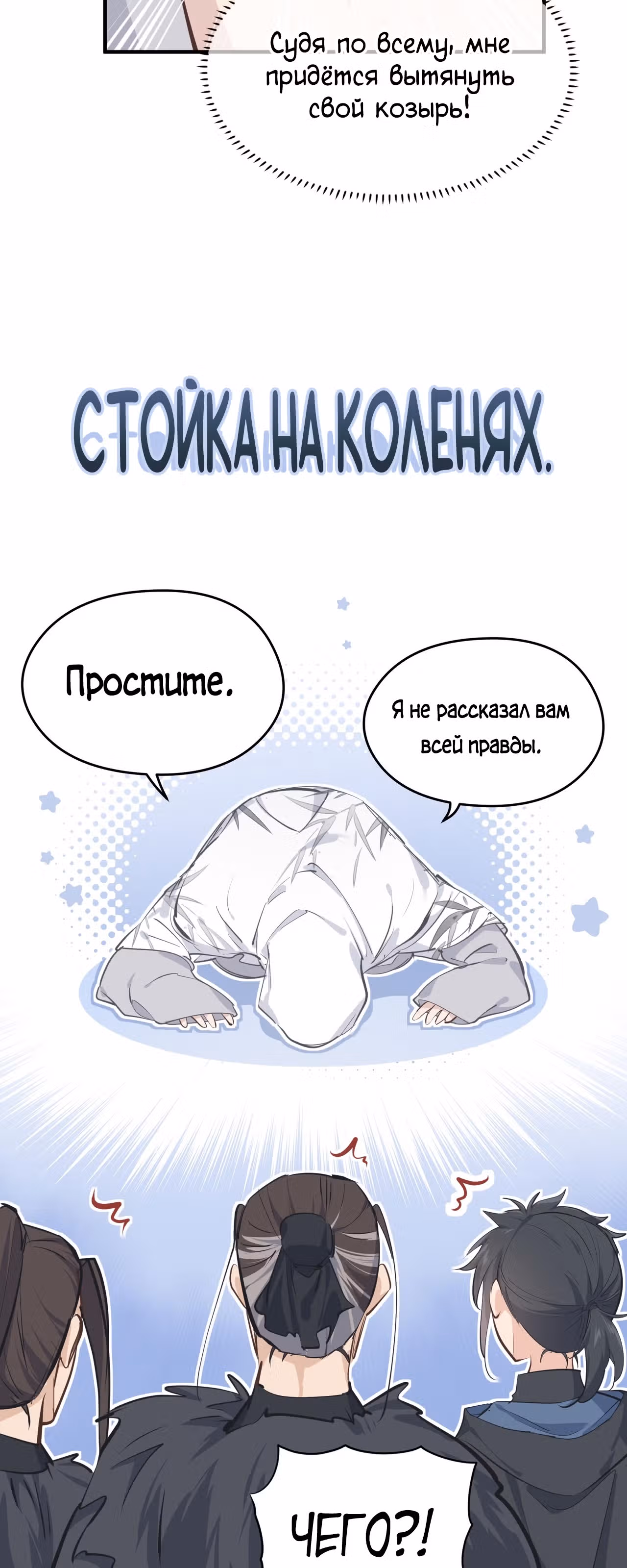 Мой бесконечный инвентарь — Том 1 · Глава 37, страница 7