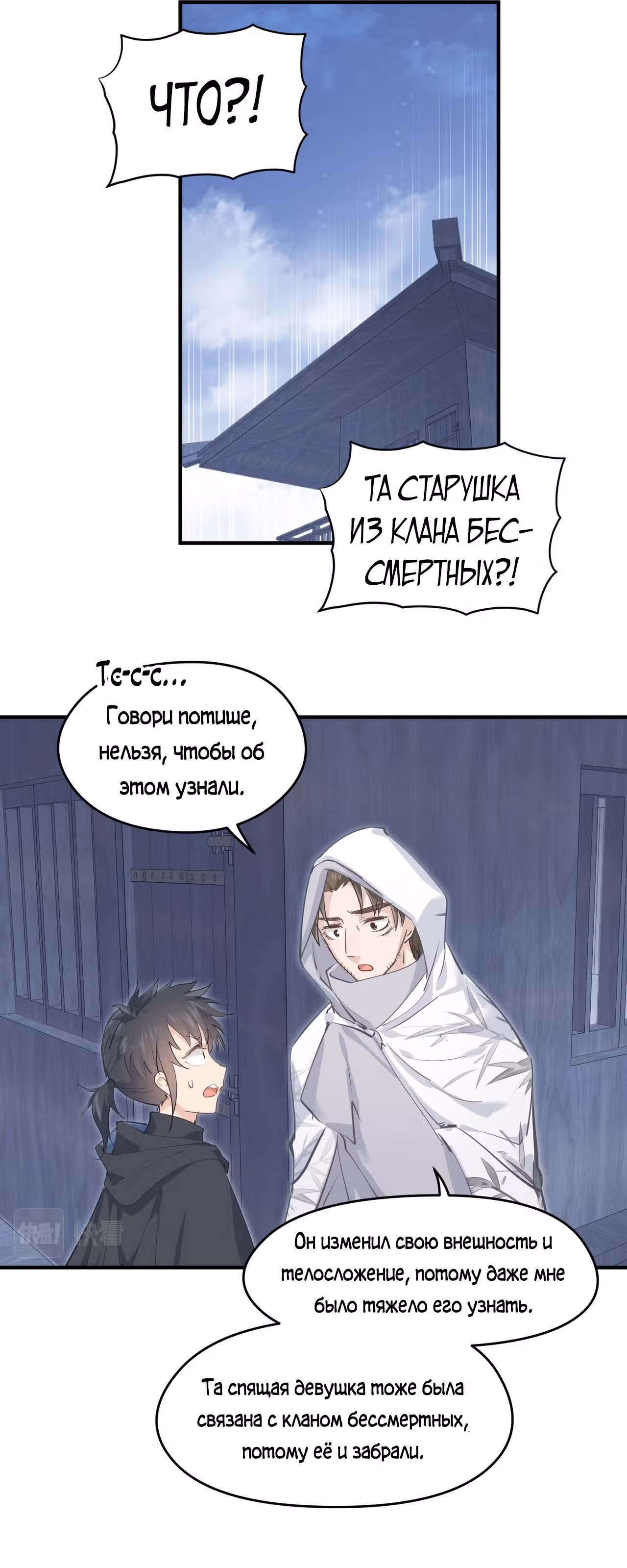 Мой бесконечный инвентарь — Том 1 · Глава 37, страница 9