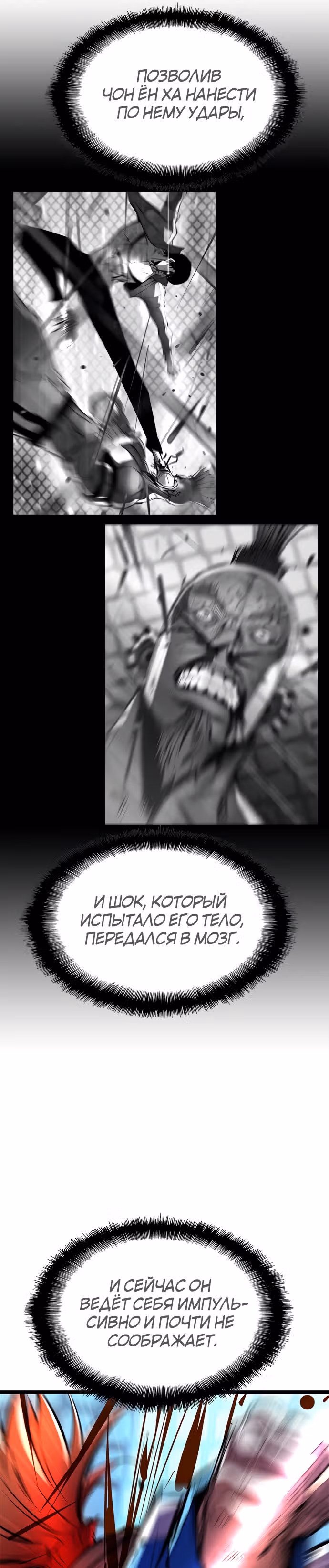 Академия Халлим — Том 1 · Глава 101, страница 15